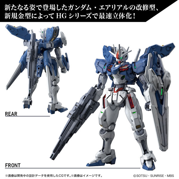 水星の魔女 HG 1/144 ガンダムエアリアル（改修型）